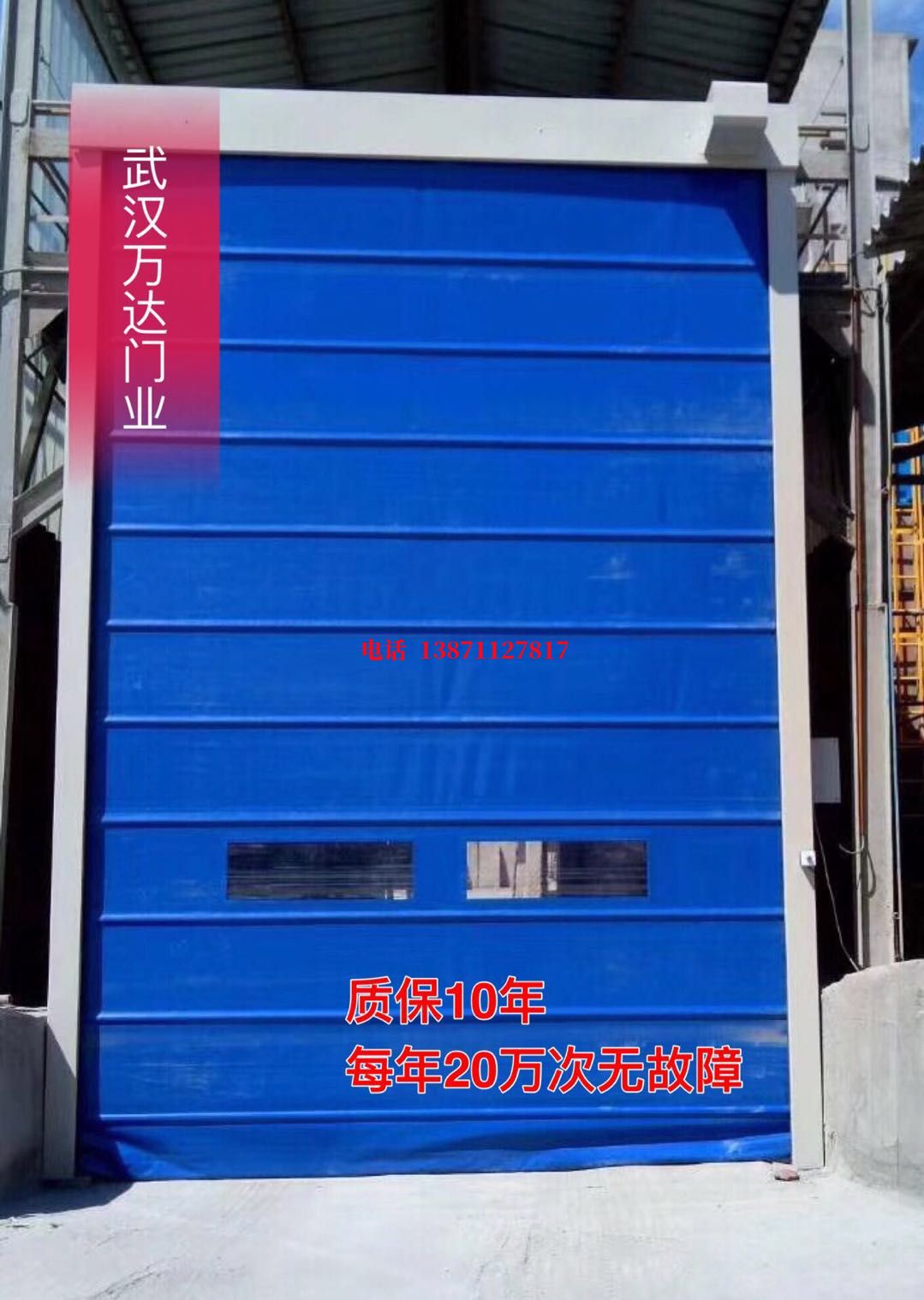 来凤防爆卷帘门_COPY